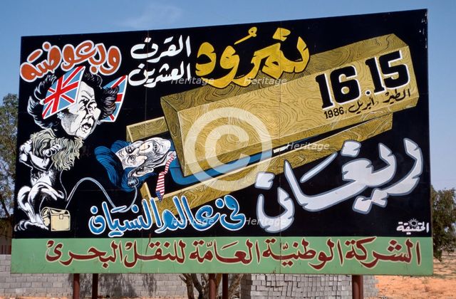 Anti-British and American propaganda poster, Libya.  Creator: Vivienne Sharp.