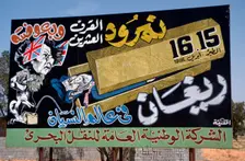 Anti-British and American propaganda poster, Libya. Creator: Vivienne Sharp
