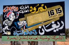 Anti-British and American propaganda poster, Libya. Creator: Vivienne Sharp