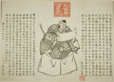 Announcement of performance of Kanjincho by Ichikawa Danjuro VIII to celebrate..., 1852. Creator: Torii Kiyomitsu II