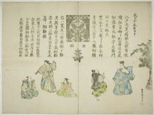 Announcement of the ten day performance celebrating the succession of Ichimura Uzaemon XIII, 1851. Creator: Torii Kiyomitsu II