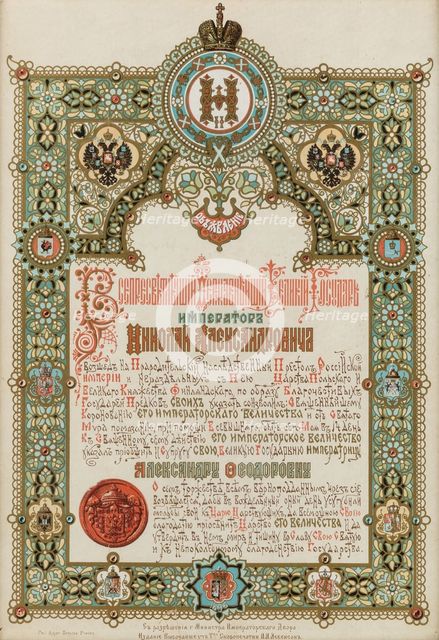 Announcement of the Coronation of Nicholas II and Alexandra Fyodorovna, 1896. Creator: Ropet, Ivan Pavlovich (1845-1908).