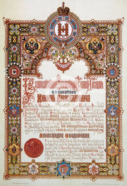 Announcement of the coronation of Tsar Nicholas II and Tsarina Alexandra Fyodorovna, 1896. Artist: Ivan Ropet