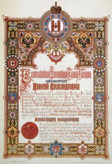 Announcement of the coronation of Tsar Nicholas II and Tsarina Alexandra Fyodorovna, 1896. Artist: Ivan Ropet