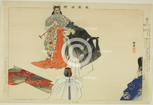 Aoi no Ue, from the series "Pictures of No Performances (Nogaku Zue)", 1898. Creator: Kogyo Tsukioka.