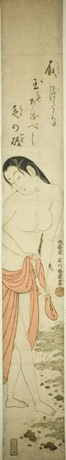 Abalone Diver, c. 1760. Creator: Ishikawa Toyonobu