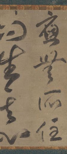 Abiding nowhere, the awakened mind arises (Omu shoju nisho goshin), early 14th century. Creator: Muso Soseki