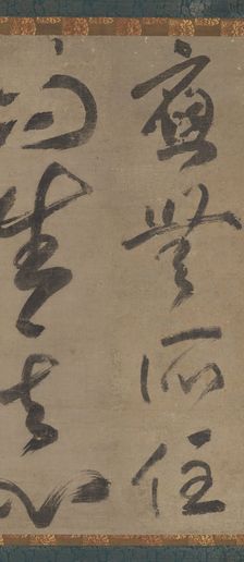 Abiding nowhere, the awakened mind arises (Omu shoju nisho goshin), early 14th century. Creator: Muso Soseki