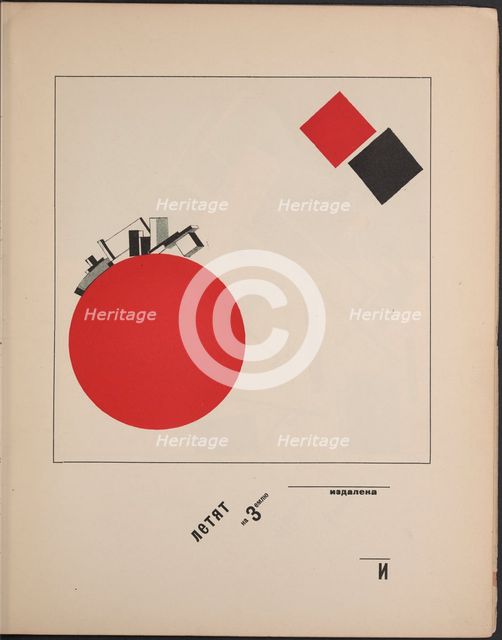 About Two Squares: A Suprematist Tale of Two Squares in Six Constructions, 1922. Creator: Lissitzky, El (1890-1941).