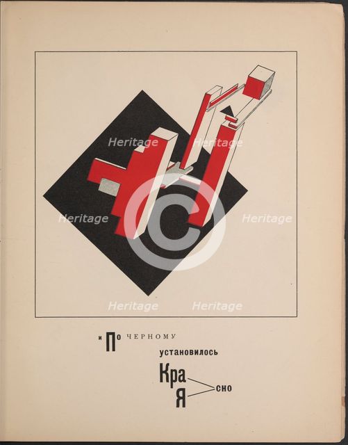 About Two Squares: A Suprematist Tale of Two Squares in Six Constructions, 1922. Creator: Lissitzky, El (1890-1941).