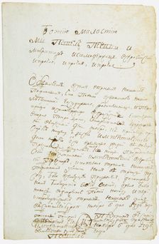 Act of Succession of the Emperor Paul I of Russia (1754-1801), November 6, 1796, 1796