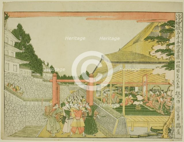 Act IV (Yondanme), from the series "Perspective Pictures of the Storehouse of Loyal..., c. 1791/94. Creator: Kitao Masayoshi.