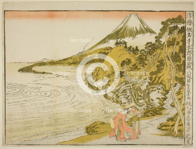 Act VIII (Hachidanme), from the series "Perspective Pictures of the Storehouse of..., c. 1791/94. Creator: Kitao Masayoshi.