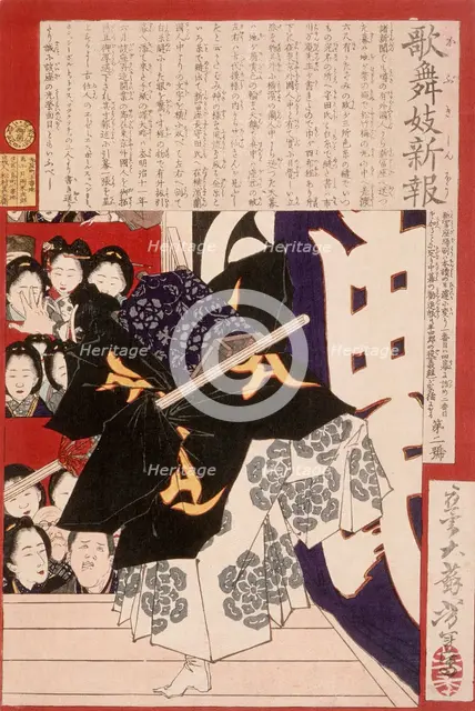 Actor as Musashibo Benkei in Kanjincho, 1879. Creator: Tsukioka Yoshitoshi.