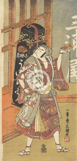 Actor Matsumoto Koshiro II as Uiro-uri (Peddler of Sweet Cakes Called Uiro), ca. 1770. Creator: Ippitsusai Buncho.