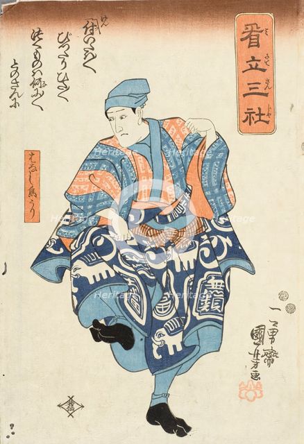 Actor portraying a seller of birds for release, between circa 1850 and circa 1852. Creator: Utagawa Kuniyoshi.
