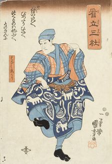 Actor portraying a seller of birds for release, between circa 1850 and circa 1852. Creator: Utagawa Kuniyoshi