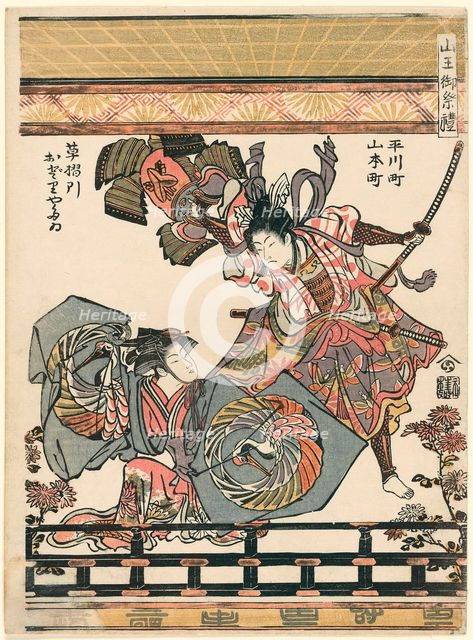 Actors Representing the Feat of Asahina Breaking the Armour of Soga no Goro (Hirakawa-cho..., 1780. Creator: Torii Kiyonaga.