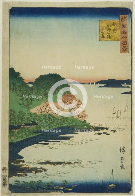 Actual View of Kata Bay, Kishu Province (Kishu kata no ura shinkei), from the series..., 1859. Creator: Utagawa Hiroshige II.