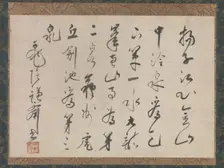 Account of the Three Springs of Jiangsu Province in China, late 16th century. Creator: Sakugen Shuryo