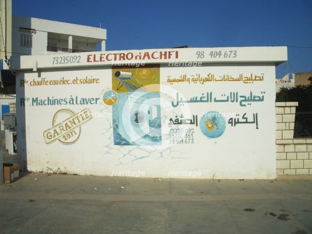 Advertisement for solar-powered hot water and electricity, and washing machines, Tunisia, 2009. Creator: Amanda Waite.