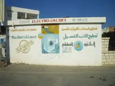 Advertisement for solar-powered hot water and electricity, and washing machines, Tunisia, 2009. Creator: Amanda Waite