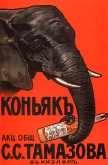 Advertising Poster for the Cognac of the S.S.Tamazov company, 1900. Creator: Anonymous