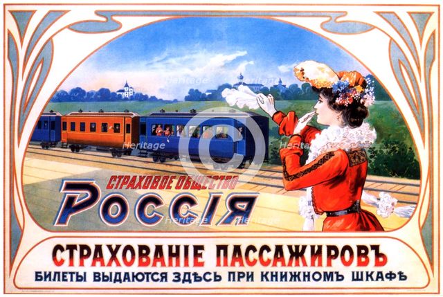 Advertising Poster for the insurance company Russia, 1903. Artist: Anonymous  