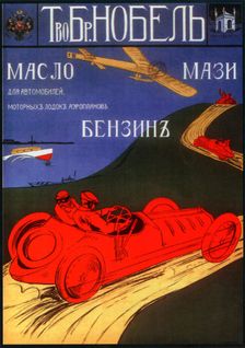 Advertising Poster for the oil products of the Nobel company, 1910. Creator: Anonymous
