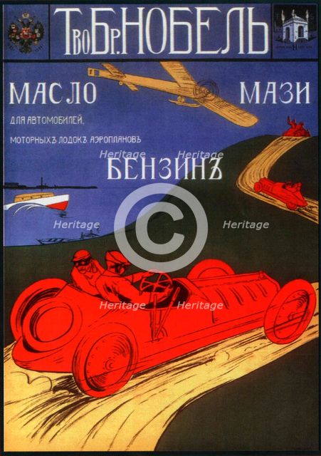 Advertising Poster for the oil products of the Nobel company, 1910.  Creator: Anonymous.