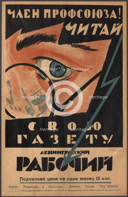 Advertising Poster for the Newspaper of the workers.