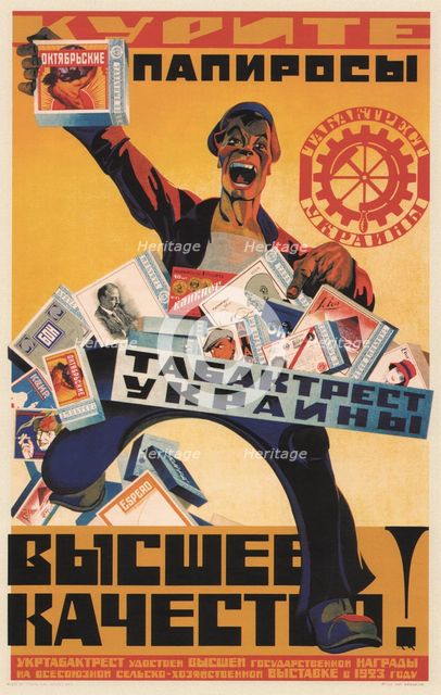 Advertising Poster for the Ukraine Tobacco Trust, 1924. Artist: Martynov, Arkhip Ivanovich (1887-after 1945)