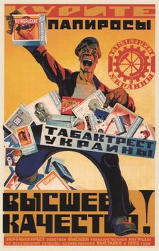 Advertising Poster for the Ukraine Tobacco Trust, 1924. Artist: Martynov, Arkhip Ivanovich (1887-after 1945)