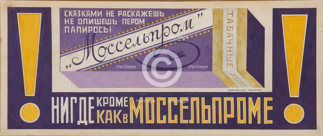 Advertising Poster for Cigarettes Mosselprom, 1923. Artist: Mayakovsky, Vladimir Vladimirovich (1893-1930)