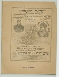 Adam ve-Havah, oder, Der ferlorener Ganeydn, c1892-04-12. Creator: Unknown