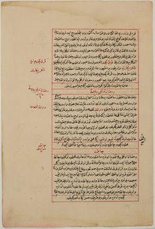Adib ibn Muhammad Darvish, probably late 18th century. Creator: Unknown