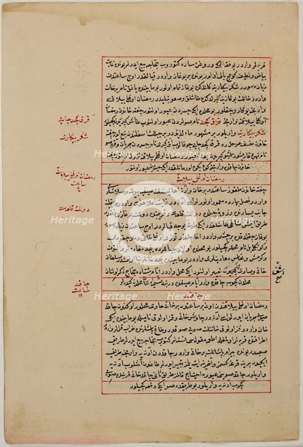 Adib ibn Muhammad Darvish, probably late 18th century. Creator: Unknown.