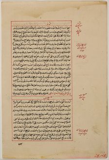 Adib ibn Muhammad Darvish, probably late 18th century. Creator: Unknown