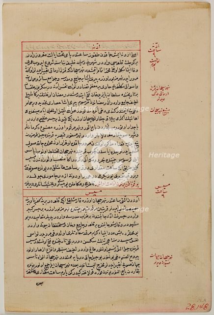 Adib ibn Muhammad Darvish, probably late 18th century. Creator: Unknown.