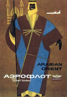 Aeroflot 1964. Artist: Victor Asseriants