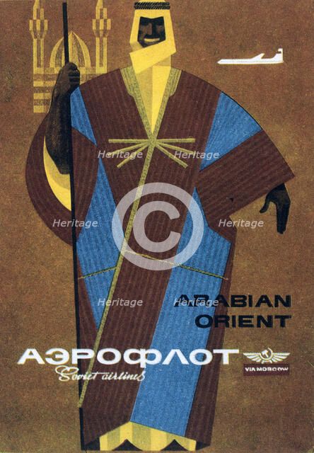 'Aeroflot', 1964.  Artist: Victor Asseriants