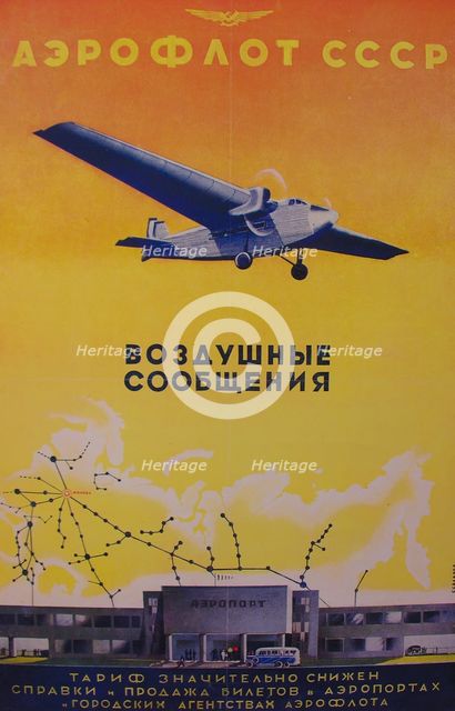 Aeroflot (Poster). Artist: Anonymous  