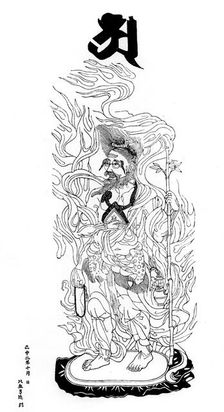 Agni Deva, the fire divinity, 1325 (1886)