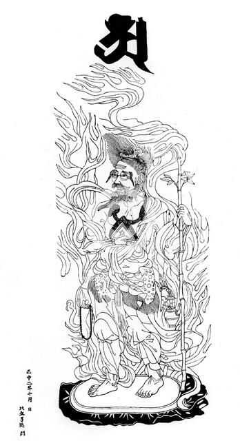 Agni Deva, the fire divinity, 1325 (1886). Artist: Unknown