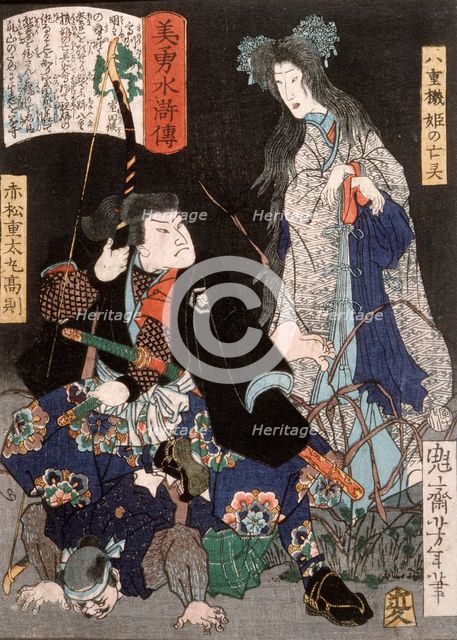 Akamatsu Jutamaru Takanori and the Ghost of Yaegakehime, 19th century. Creator: Tsukioka Yoshitoshi.