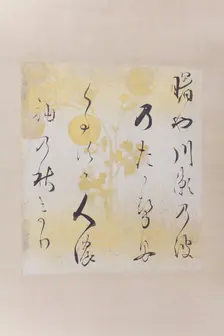 "Akebonoya" waka poem (Akebonoya waka shikishi), early 17th century. Creator: Hon'ami Kôetsu