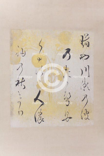 "Akebonoya" waka poem (Akebonoya waka shikishi), early 17th century. Creator: Hon'ami Kôetsu.