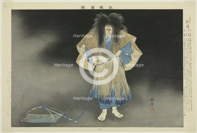 Akogi, from the series "Pictures of No Performances (Nogaku Zue)", 1898. Creator: Kogyo Tsukioka.