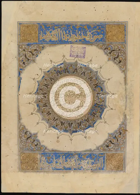 Al-Majmu'at al-Rashidiyya (Theological Treatise), 14th century. Creator: Anonymous.