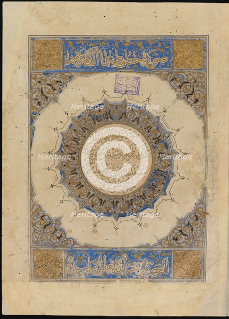 Al-Majmu'at al-Rashidiyya (Theological Treatise), 14th century. Creator: Anonymous.
